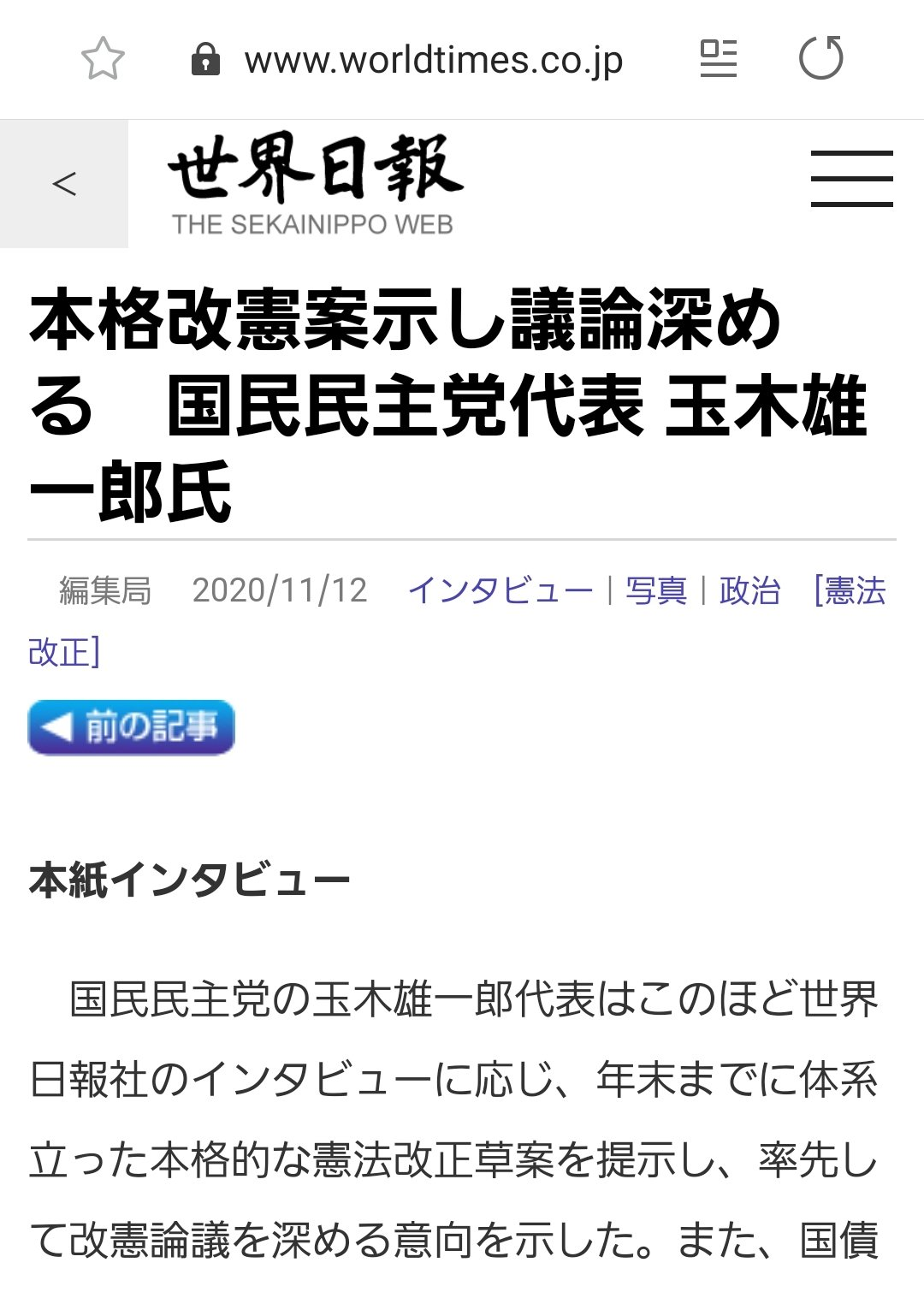 財務省SNSへ総選挙後に批判コメント急増 中傷も 国民民主・玉木氏きっかけか