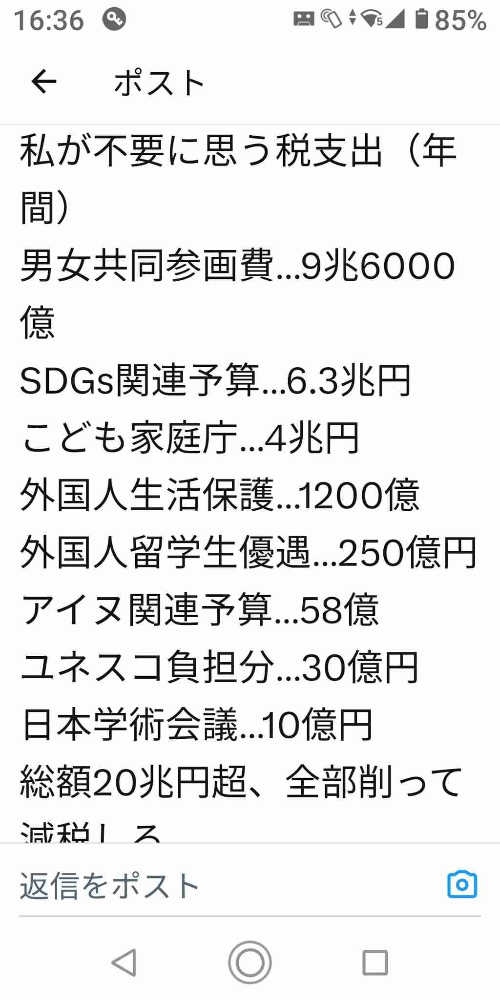 財務省SNSへ総選挙後に批判コメント急増　中傷も　国民民主・玉木氏きっかけか