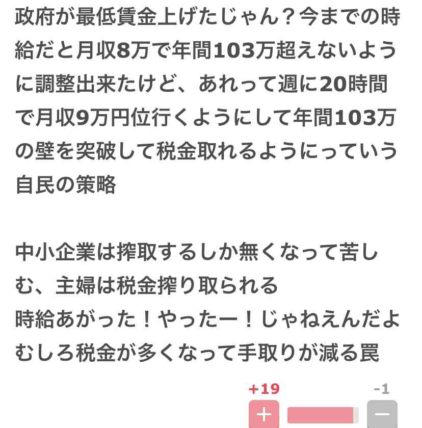 財務省SNSへ総選挙後に批判コメント急増　中傷も　国民民主・玉木氏きっかけか