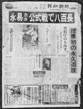 【政治】気になる謎の事件