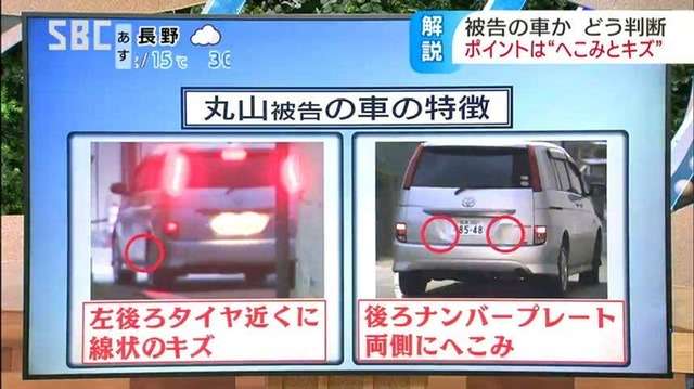 【政治】気になる謎の事件