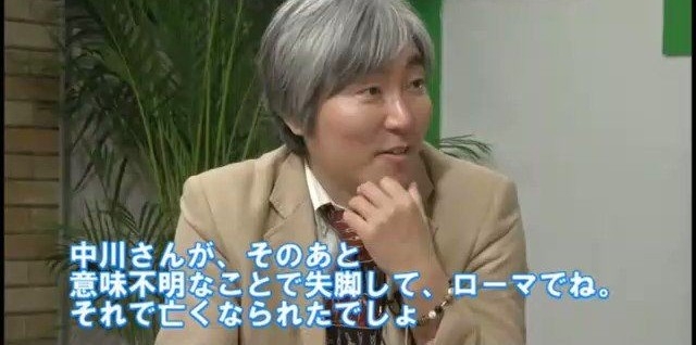 【政治】気になる謎の事件
