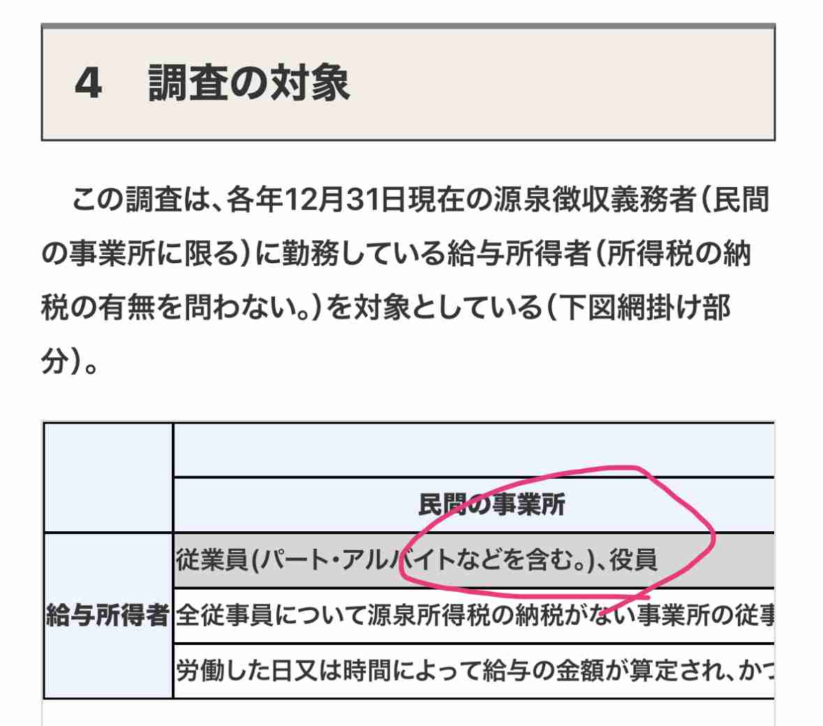 「お金がなくて子どもは考えられない」…平均年収「460万円」だが、「もっと少ない」日本人の辛い現実