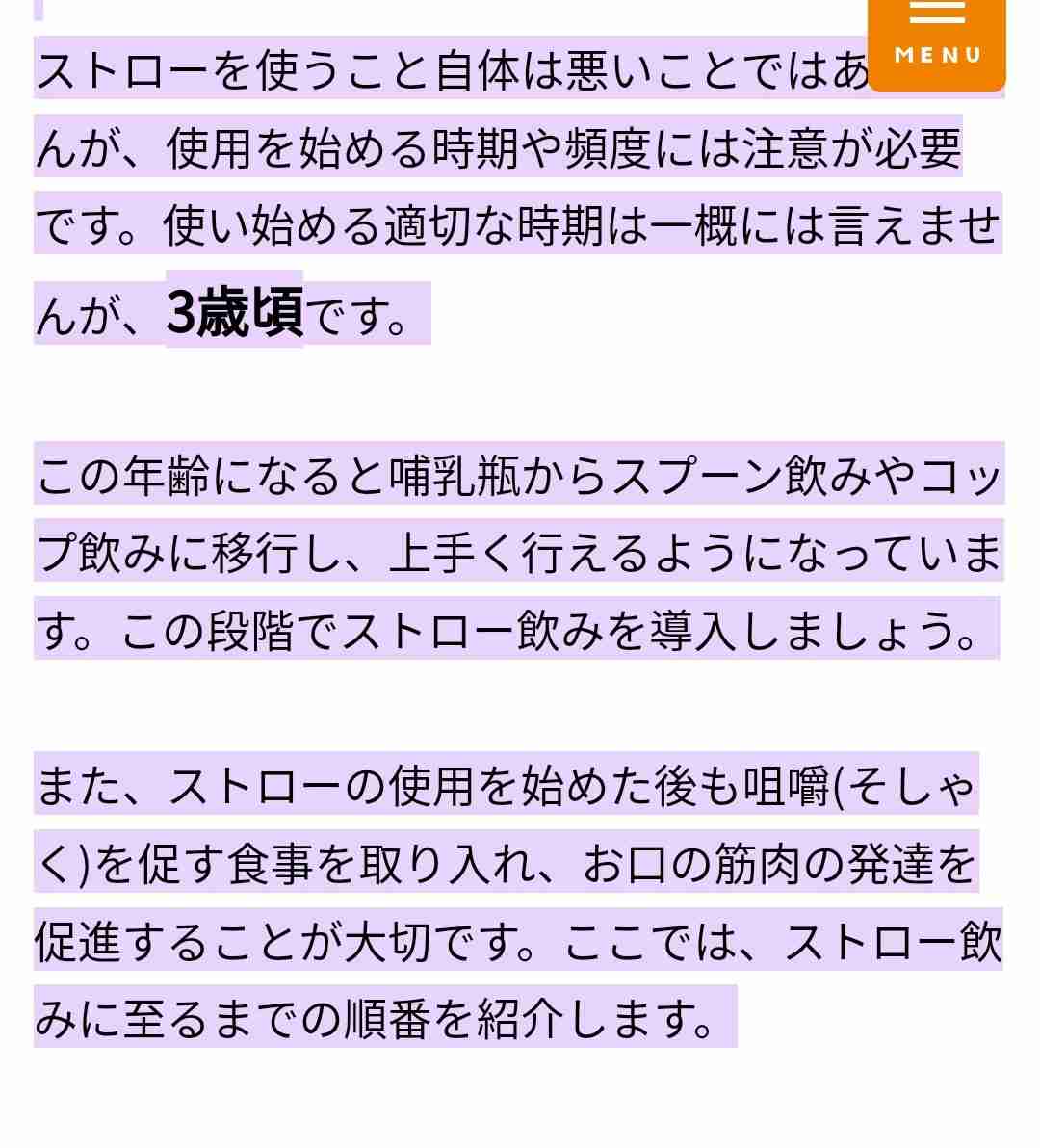 1歳児の母が語るトピ Part88