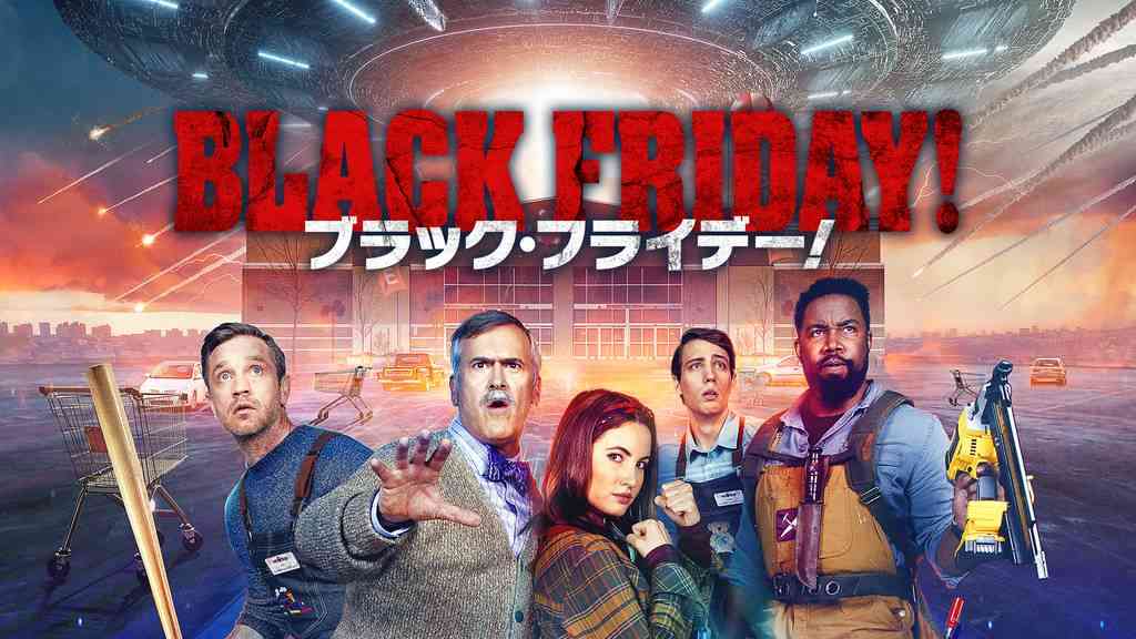 ブラックフライデー2024