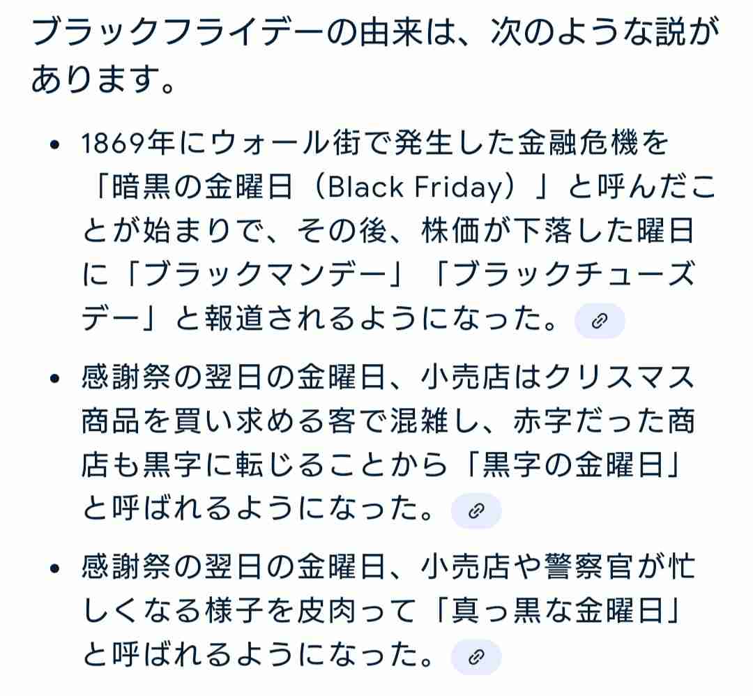 ブラックフライデー2024