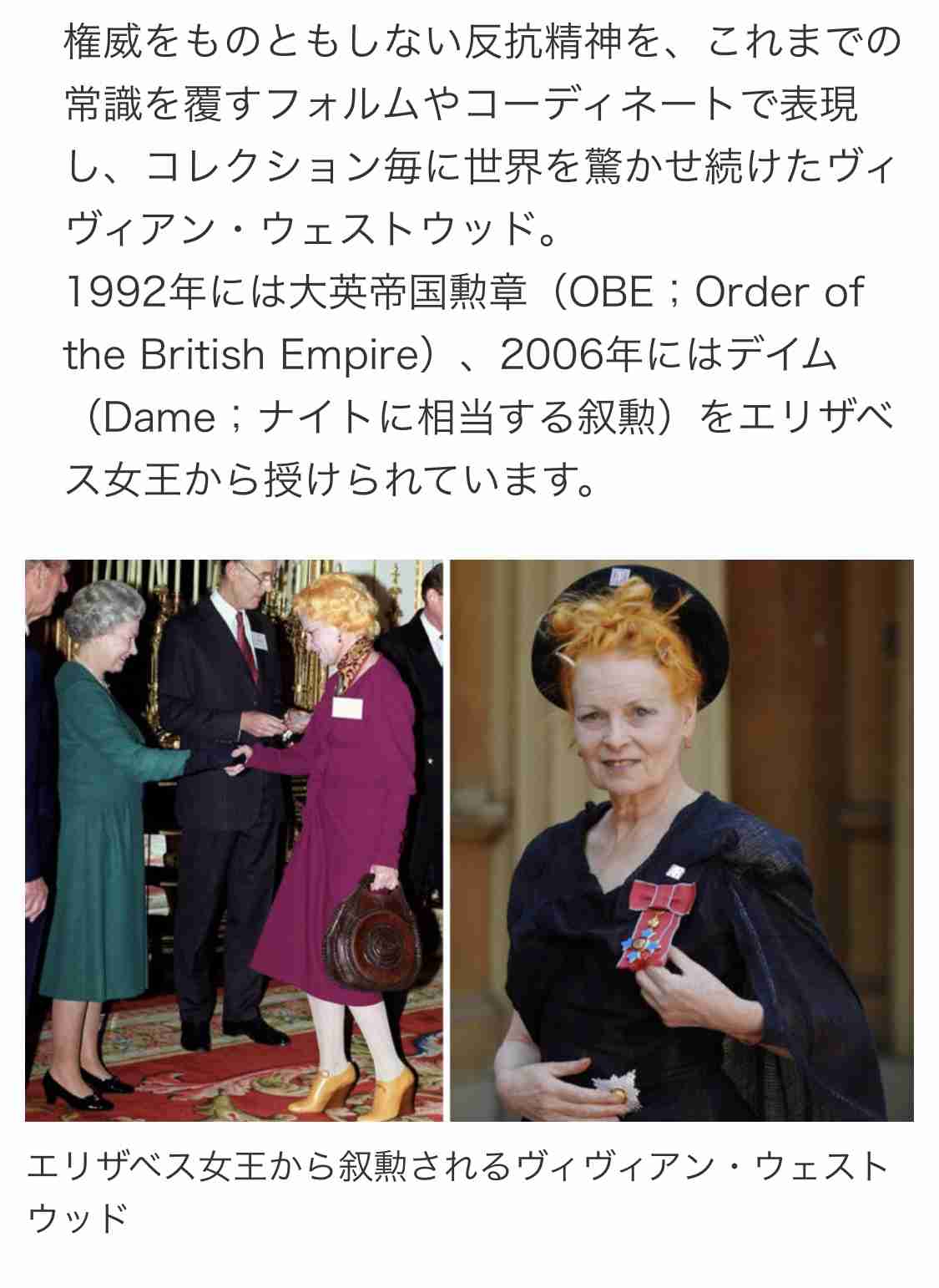 『ヴィヴィアン・ウエストウッド』「思わず3度見した」羽が生えて飛び回る“男性器”…新作アクセサリーに賛否両論も、これが“パンク”