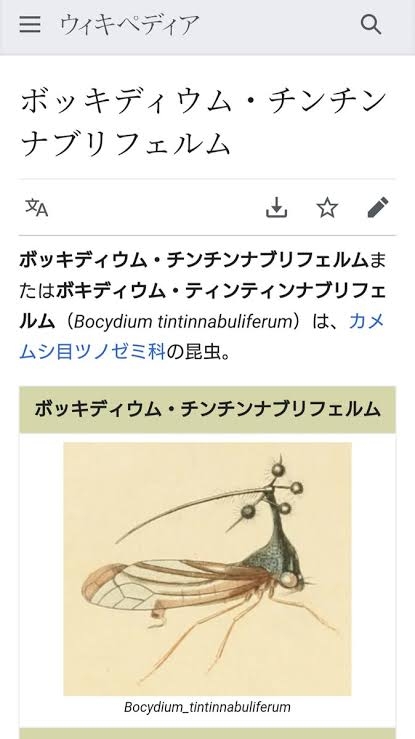 『ヴィヴィアン・ウエストウッド』「思わず3度見した」羽が生えて飛び回る“男性器”…新作アクセサリーに賛否両論も、これが“パンク”