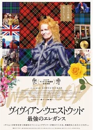 『ヴィヴィアン・ウエストウッド』「思わず3度見した」羽が生えて飛び回る“男性器”…新作アクセサリーに賛否両論も、これが“パンク”