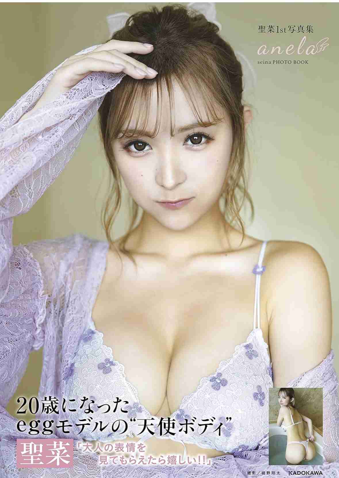16歳で妊娠・ギャルモデル聖菜「モテすぎ注意」「圧倒的に万人ウケ過ぎ」なコーデに絶賛の声