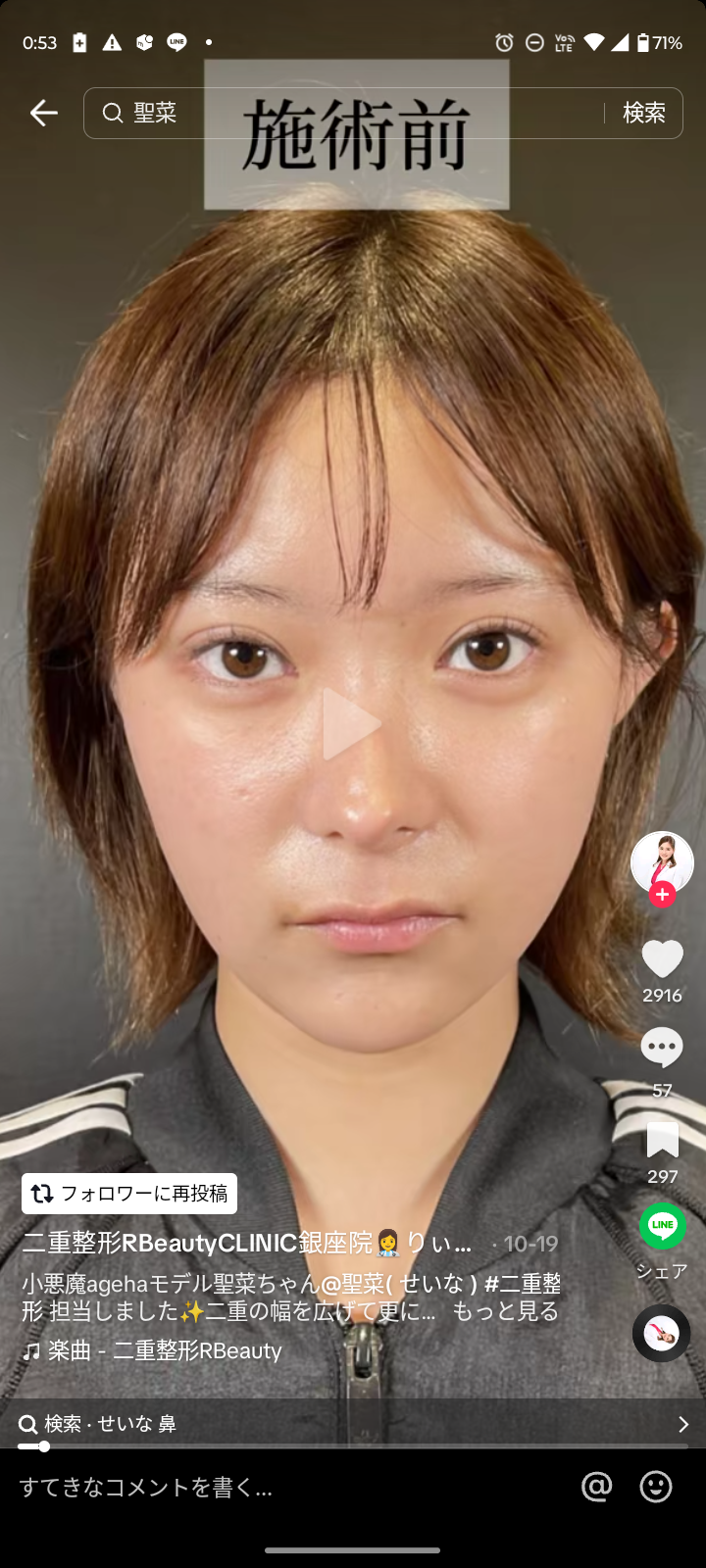 16歳で妊娠・ギャルモデル聖菜「モテすぎ注意」「圧倒的に万人ウケ過ぎ」なコーデに絶賛の声