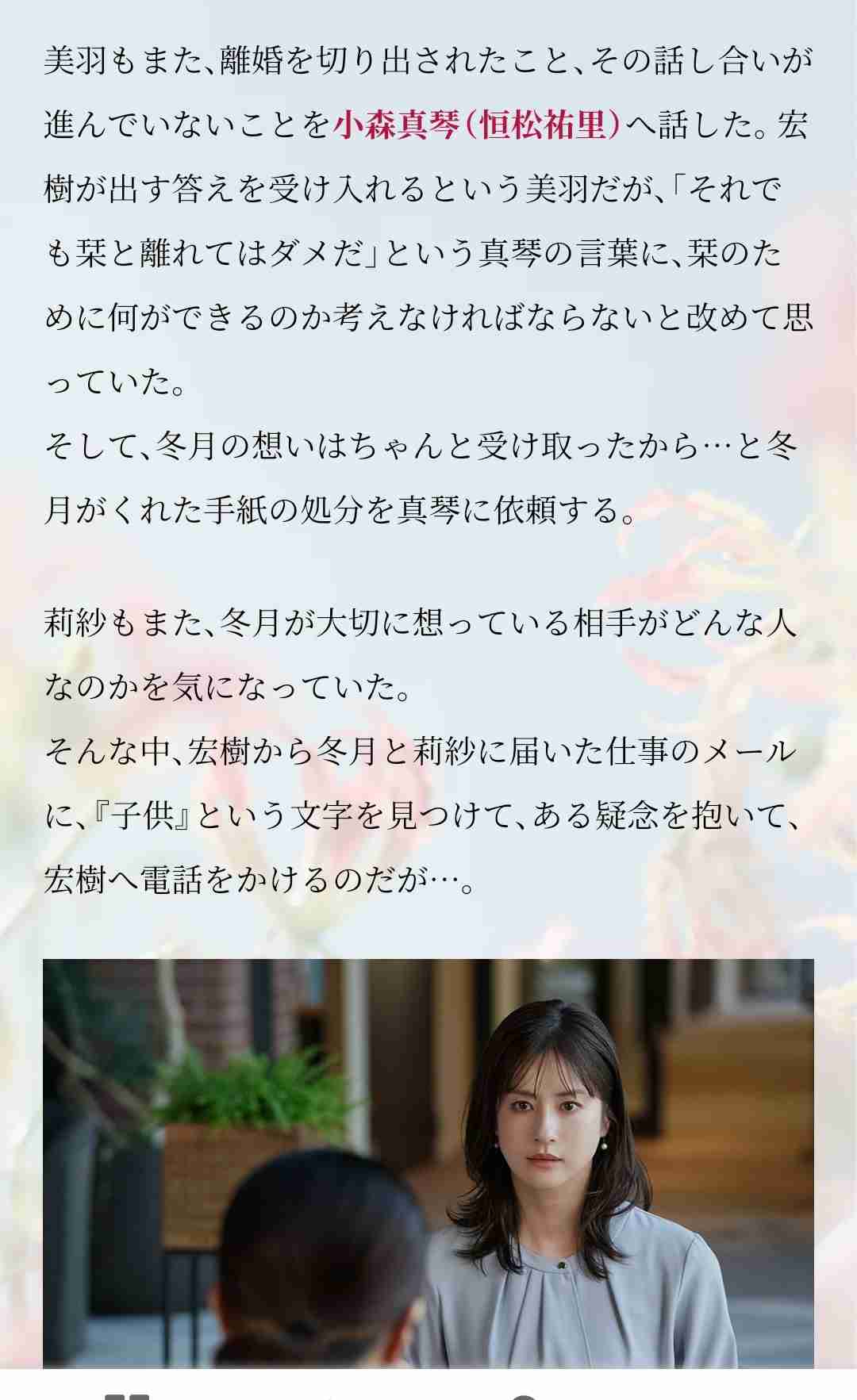 【実況・感想】<木曜劇場>わたしの宝物 #07
