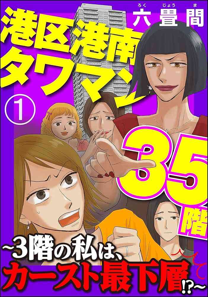 不動産の専門家が「タワーマンション」への批判を「買えない人による負け犬の遠吠え」だと断言する訳