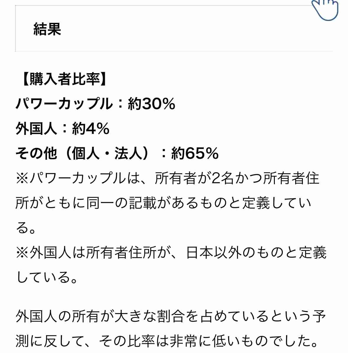 不動産の専門家が「タワーマンション」への批判を「買えない人による負け犬の遠吠え」だと断言する訳