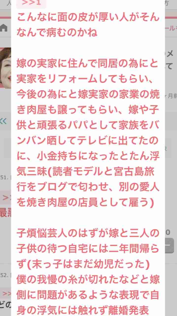 たむらけんじ、焼肉店「潰れてしまう可能性出てきた」告白　宮迫博之「俺が何かしらの協力する」