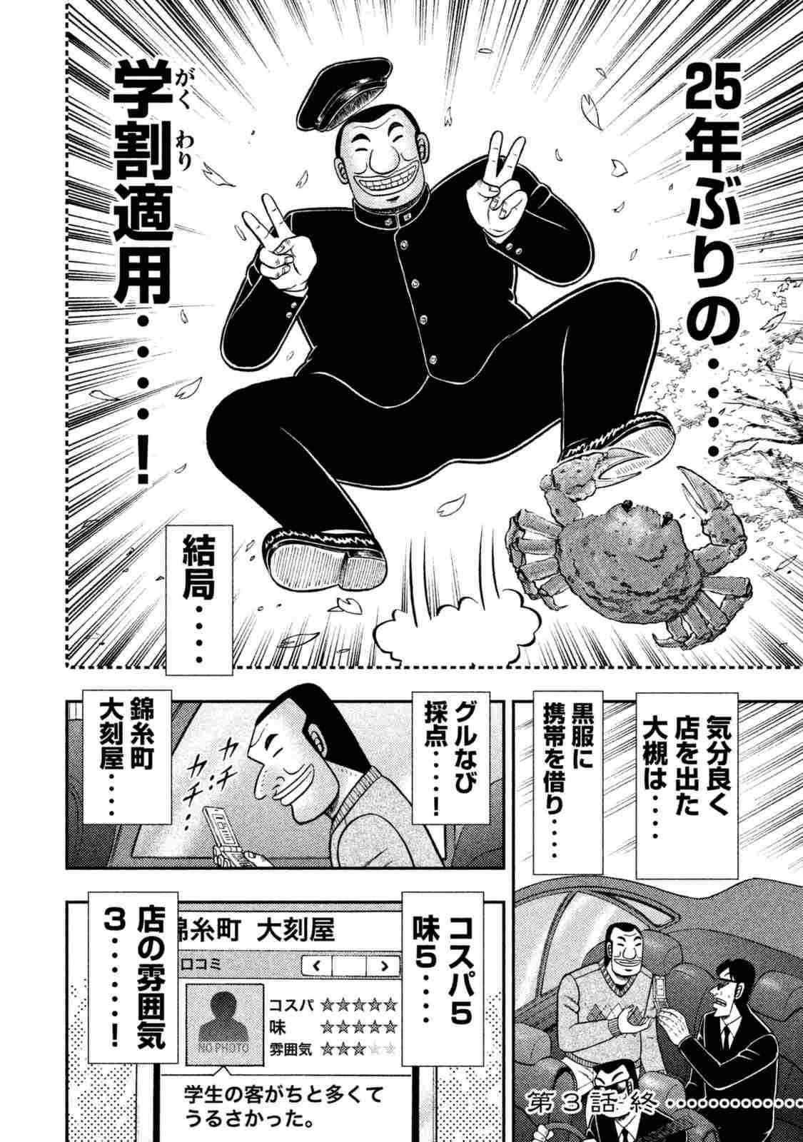 人生で1番美味しかった食べ物　雰囲気込み