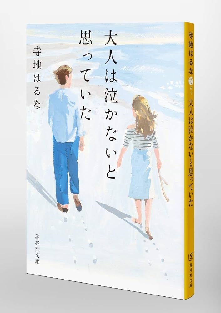 地方の女性の生きづらさ