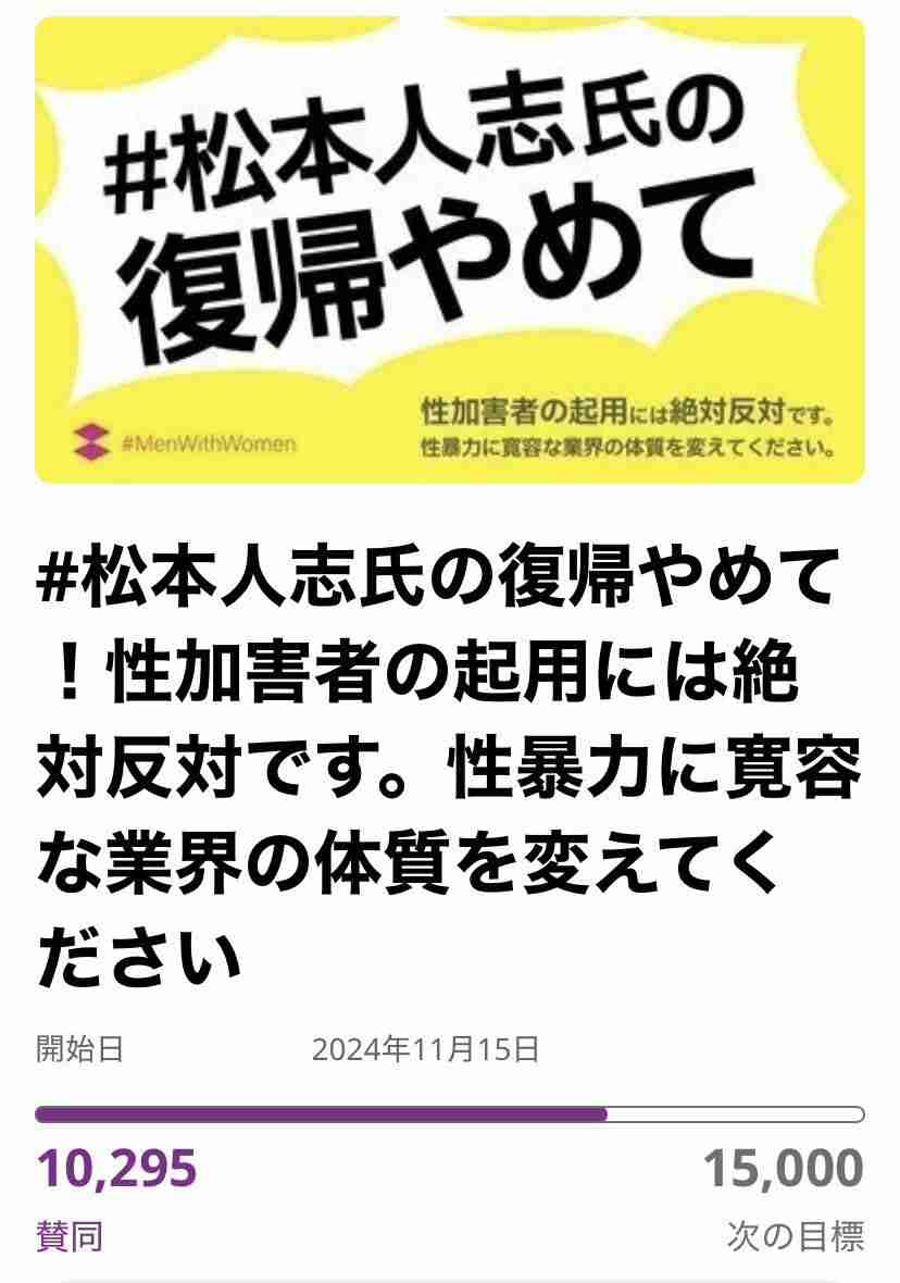 【スポンサー14社を直撃】松本人志のテレビ復帰に「高い倫理基準での番組制作を求める」企業も…『ガキ使』まっちゃん回は“提供ゼロ”