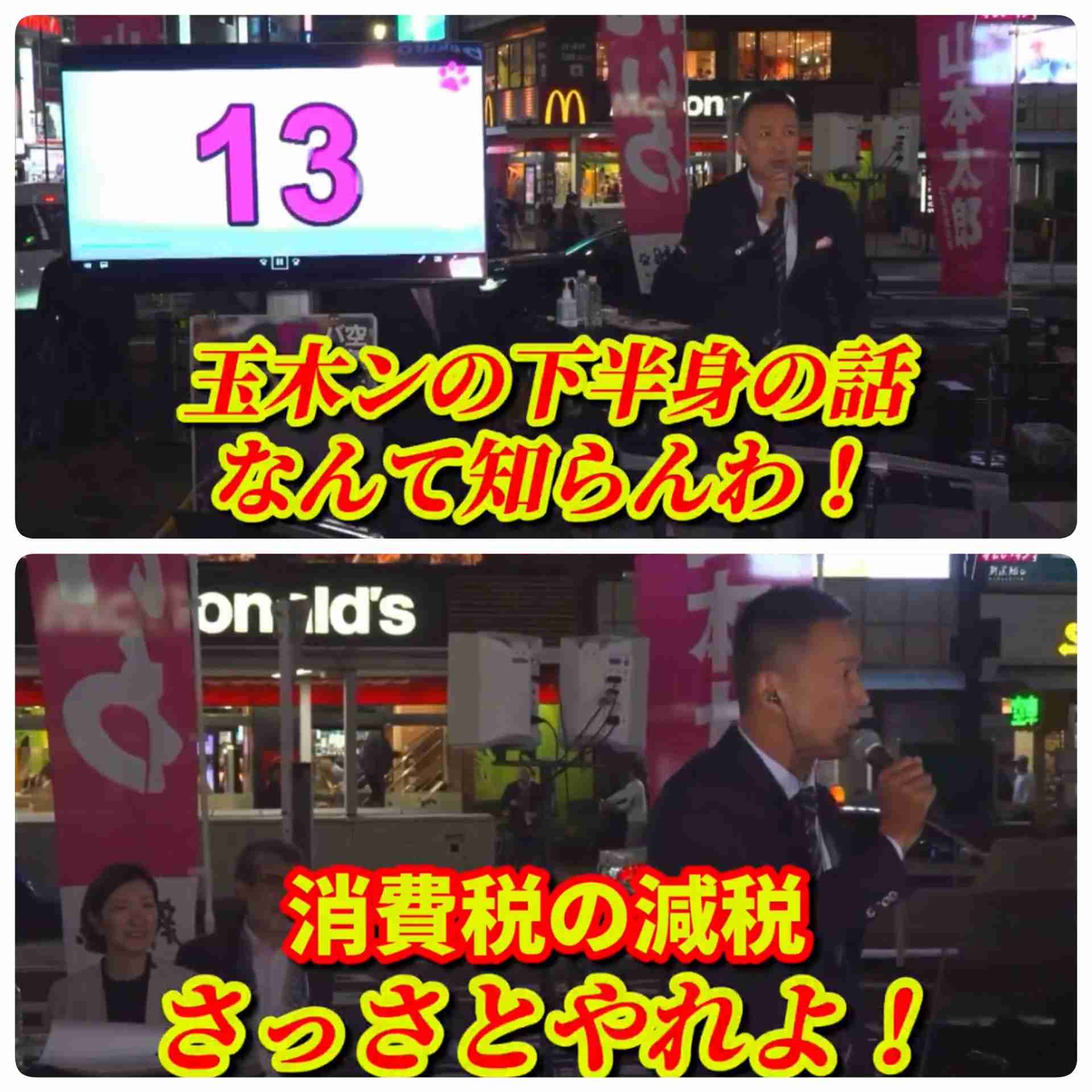 国民民主・玉木代表、女性との不倫関係認め陳謝 代表は続投