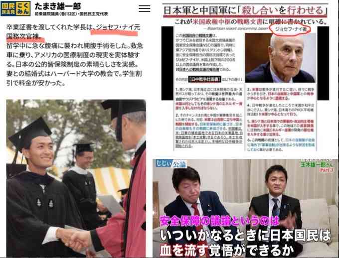 国民民主・玉木代表、女性との不倫関係認め陳謝 代表は続投