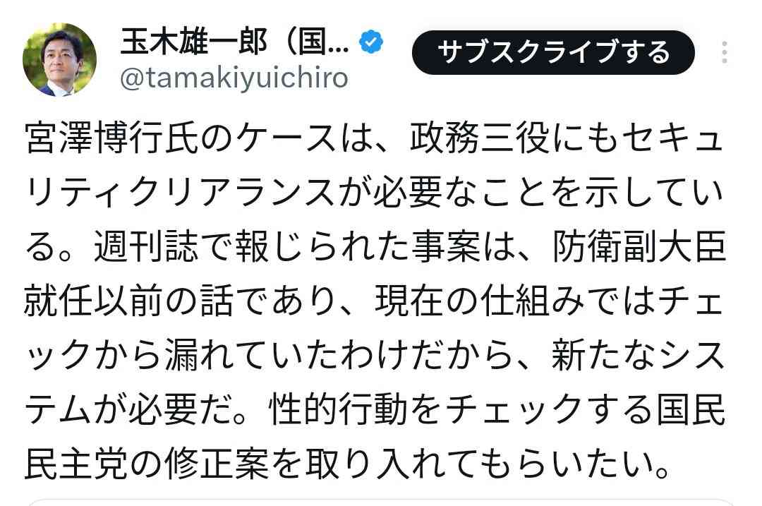 国民民主・玉木代表、女性との不倫関係認め陳謝 代表は続投