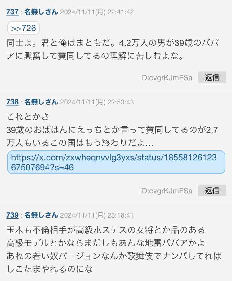 国民民主・玉木代表、女性との不倫関係認め陳謝 代表は続投