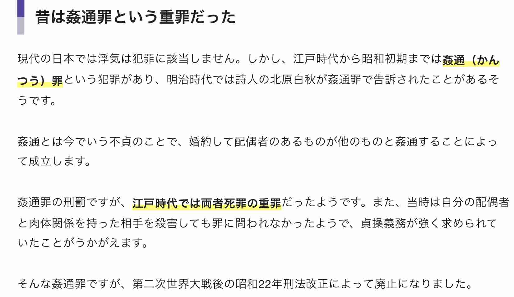 国民民主・玉木代表、女性との不倫関係認め陳謝 代表は続投
