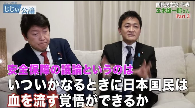国民民主・玉木代表、女性との不倫関係認め陳謝 代表は続投