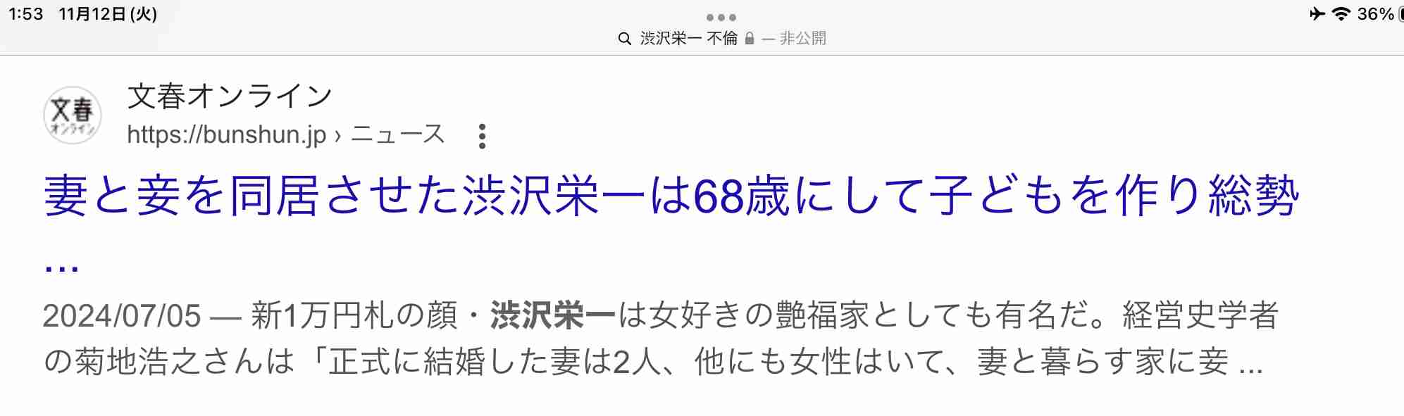 国民民主・玉木代表、女性との不倫関係認め陳謝 代表は続投
