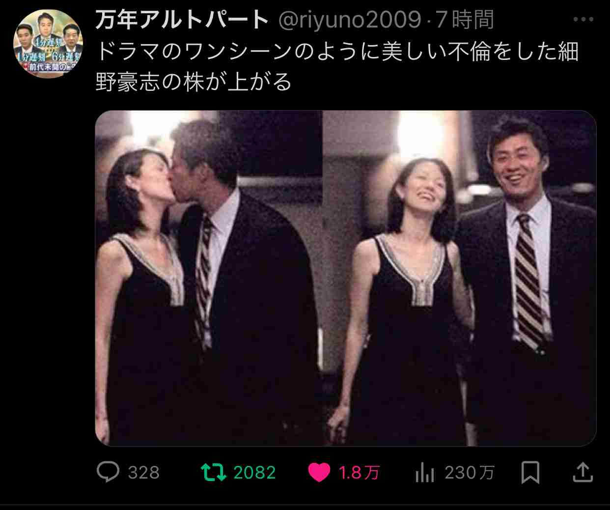 国民民主・玉木代表、女性との不倫関係認め陳謝 代表は続投