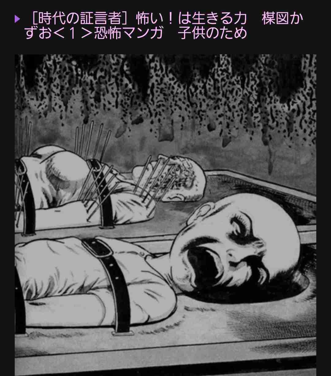 漫画家の楳図かずおさん死去 88歳 代表作に「漂流教室」「まことちゃん」
