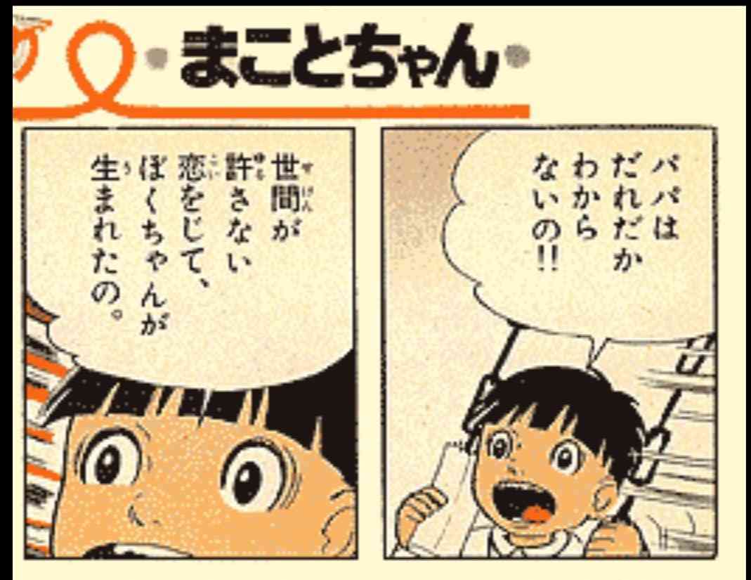 漫画家の楳図かずおさん死去　88歳　代表作に「漂流教室」「まことちゃん」