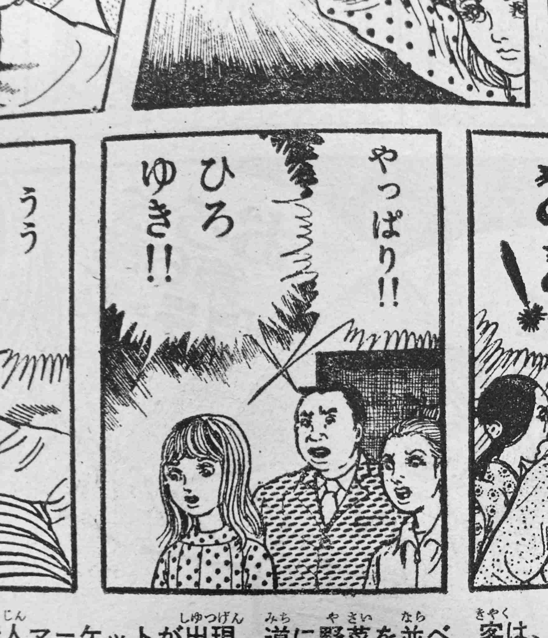 漫画家の楳図かずおさん死去 88歳 代表作に「漂流教室」「まことちゃん」