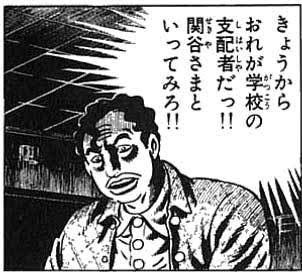 漫画家の楳図かずおさん死去 88歳 代表作に「漂流教室」「まことちゃん」