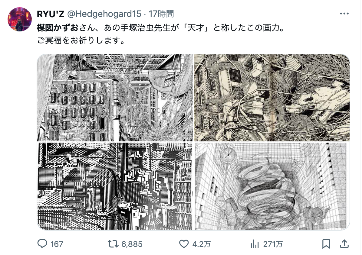 漫画家の楳図かずおさん死去 88歳 代表作に「漂流教室」「まことちゃん」