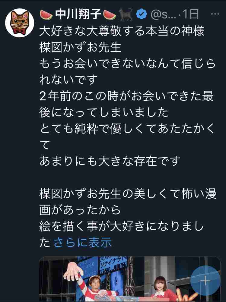 漫画家の楳図かずおさん死去 88歳 代表作に「漂流教室」「まことちゃん」