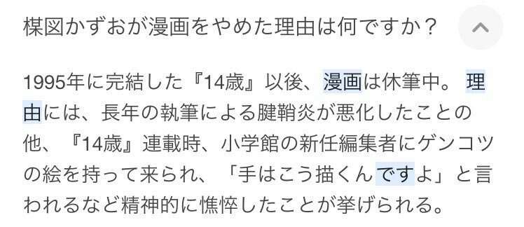 漫画家の楳図かずおさん死去　88歳　代表作に「漂流教室」「まことちゃん」