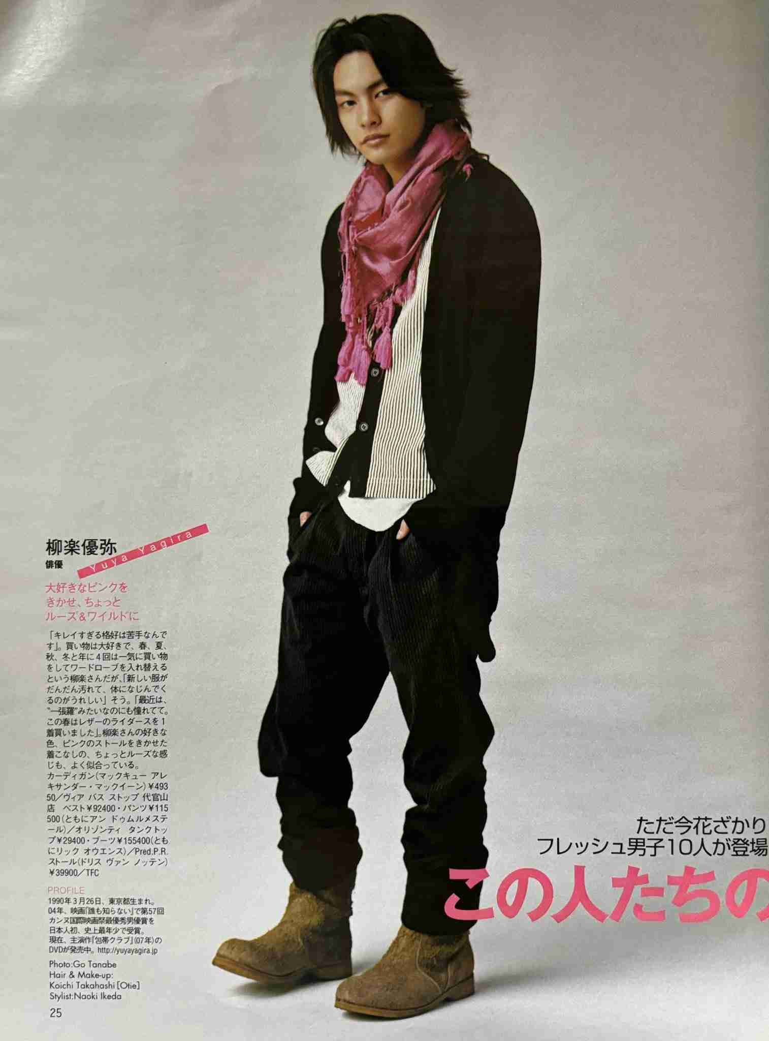 パートの面接服装