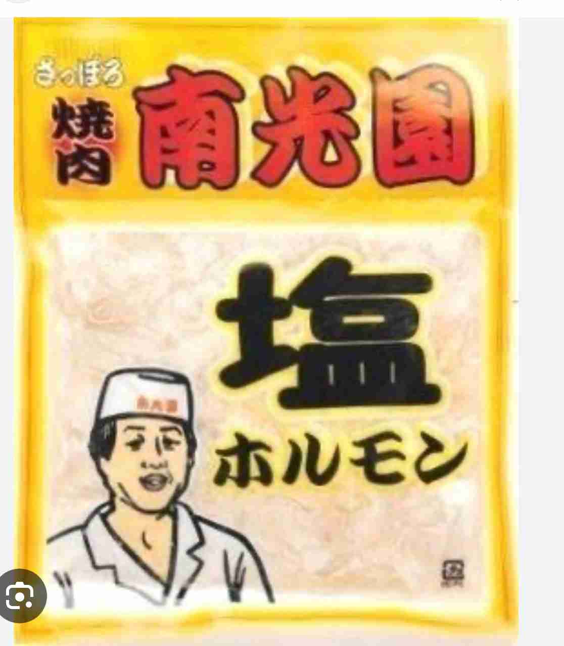 【雑談】北海道民のソウルフードを語りたいpart2