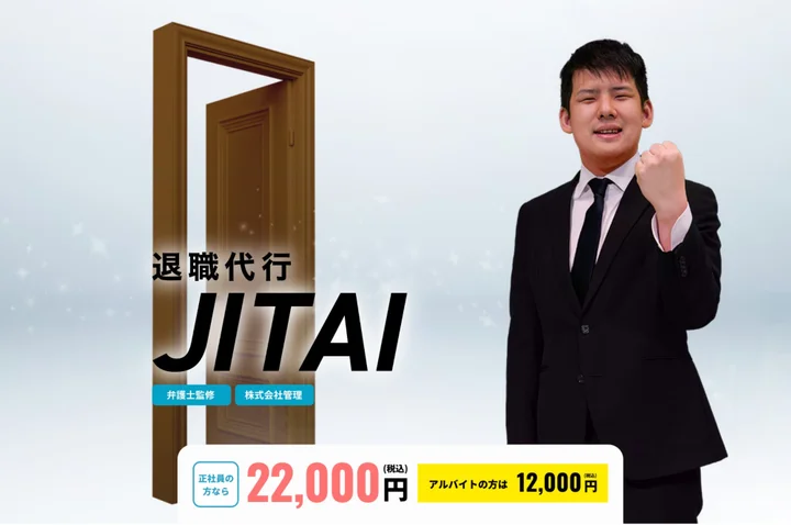 退職代行サービス、従業員がまさか…退職代行利用　入社わずか1カ月「非常にショック」「反省します」