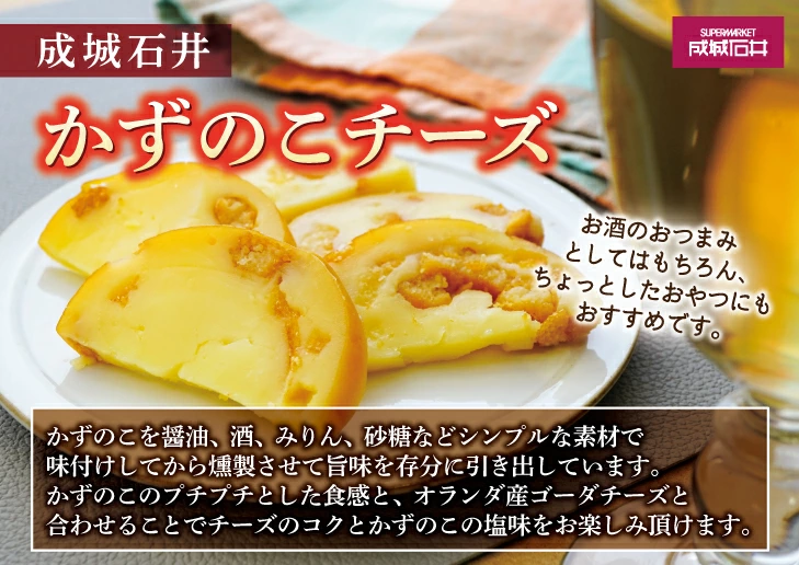 宅飲みで持参するのにお勧めのお菓子・おつまみ