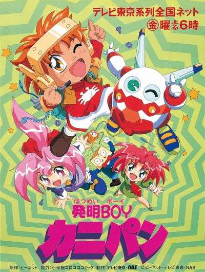 マイナーなアニメを挙げたら、見たことある人がコメントくれるトピ Part6