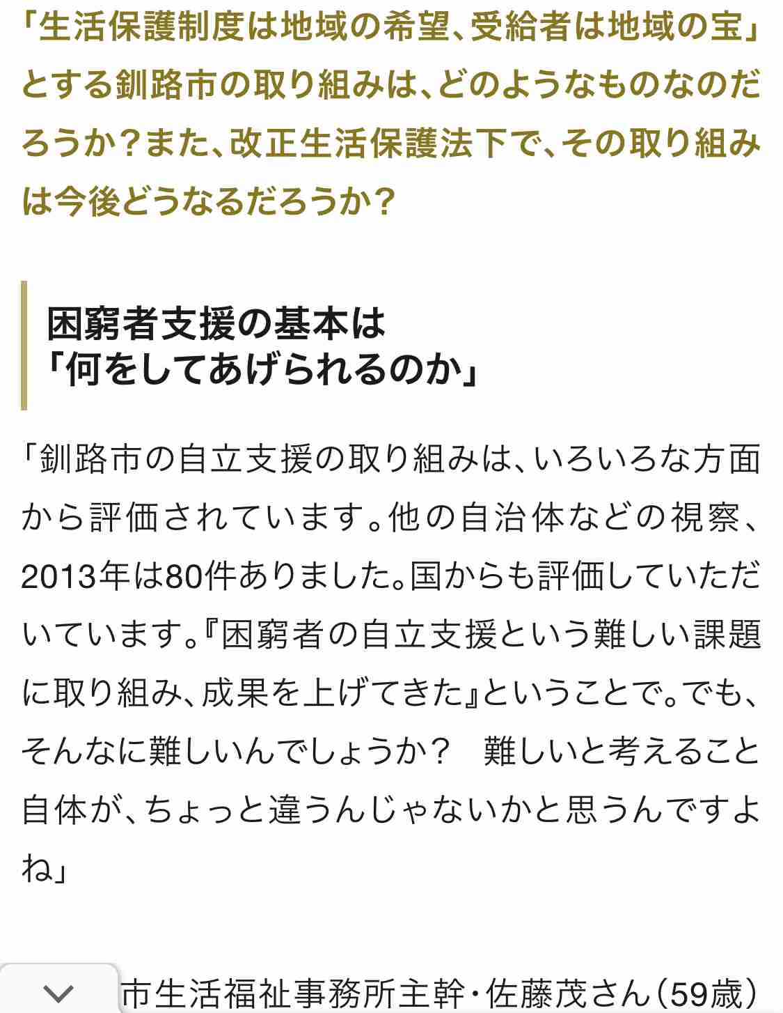 強盗・詐欺・詐欺未遂・窃盗の疑いで交際相手の女ら２人再逮捕　江別・大学生集団暴行死　