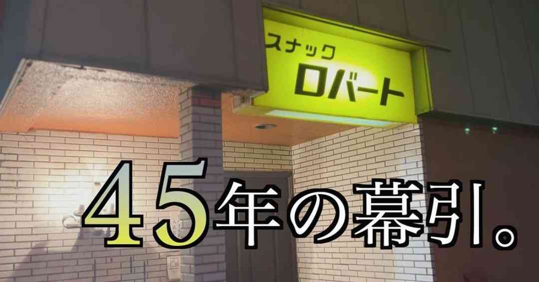 ロバート山本、トリオ再集結へ思い「また集まれたら」　ピン活動も「3人が圧倒的に面白い」