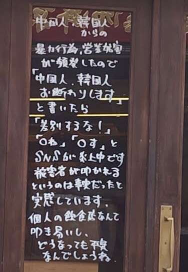ホテルが日本人の宿泊拒否? SNSには称賛の声―中国