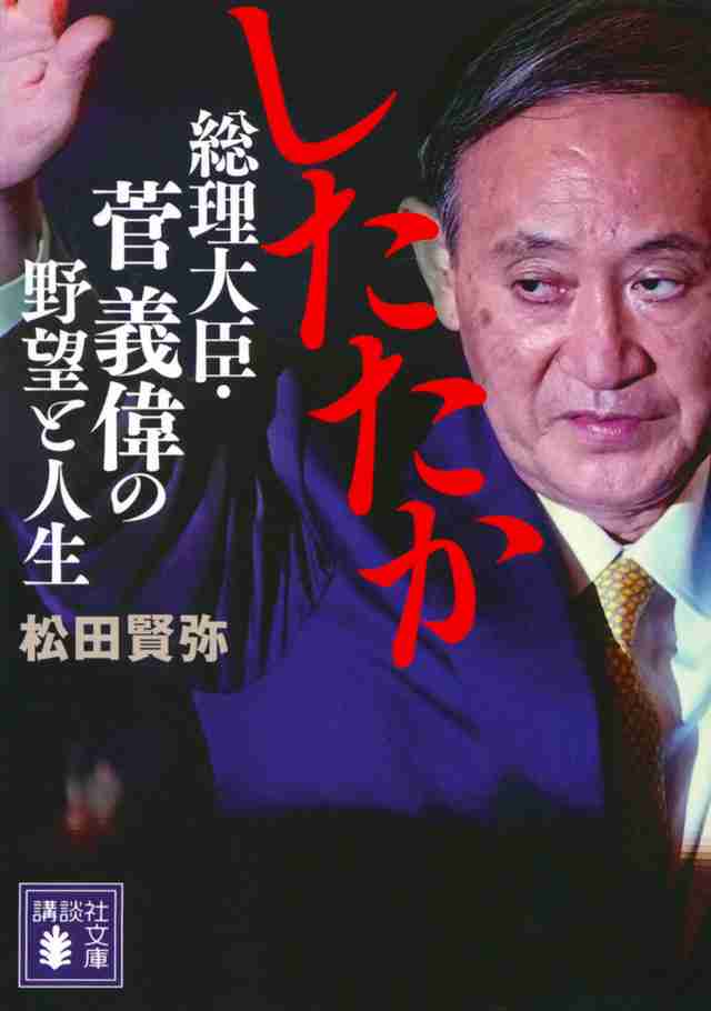 第103代総理大臣に石破茂氏　衆参本会議の指名選挙で選出