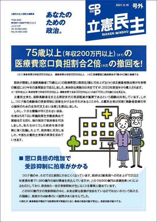 第103代総理大臣に石破茂氏　衆参本会議の指名選挙で選出