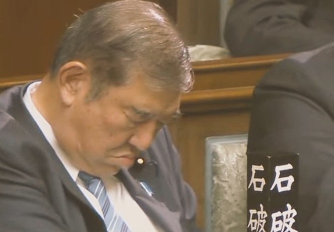 第103代総理大臣に石破茂氏　衆参本会議の指名選挙で選出