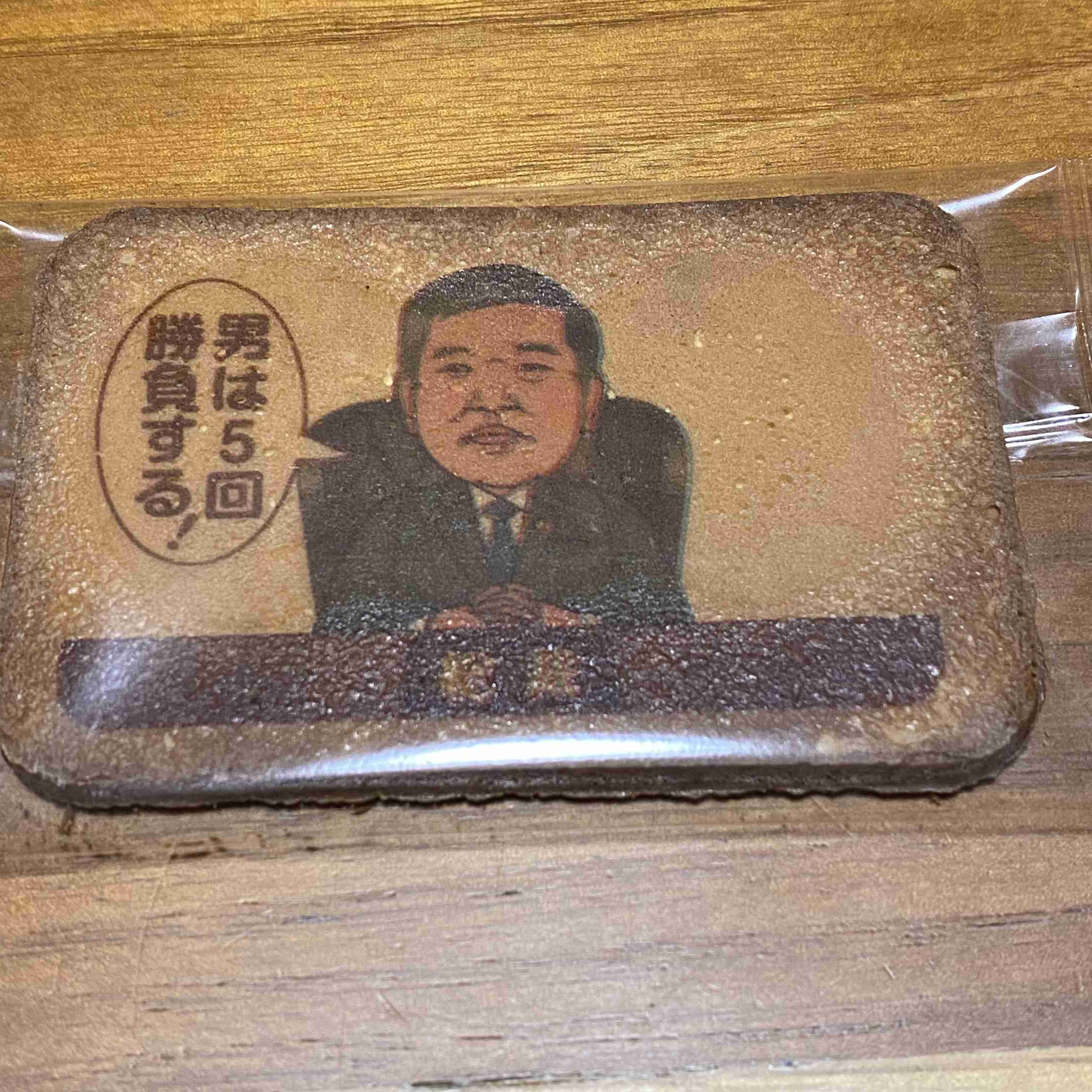 第103代総理大臣に石破茂氏　衆参本会議の指名選挙で選出