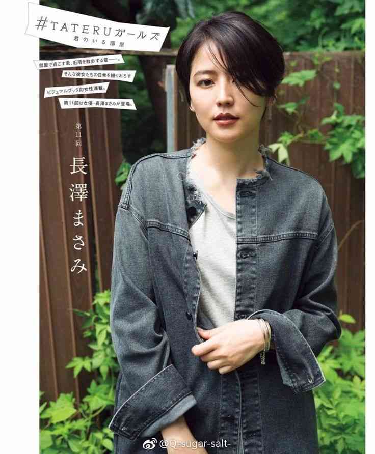 長澤まさみ37歳が「別人みたい」「美しすぎる」とネット騒然…人気女優のスタイリングで変ぼう